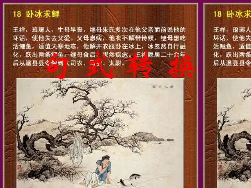 高考复习句式转换PPT课件1