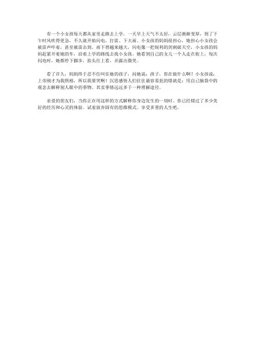 生活不要太累-放慢脚步享受生活的125个智慧故事_关于单纯的喜悦