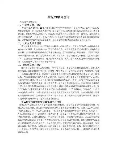 学习理论