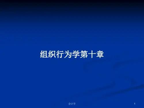 组织行为学第十章PPT学习教案