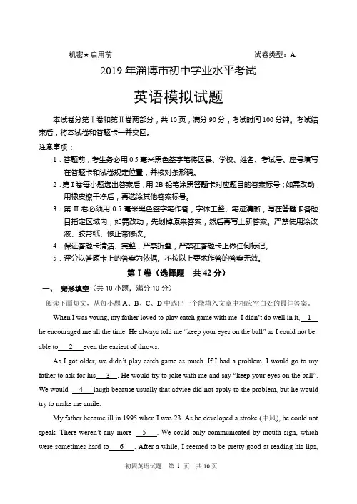初四二模英语试题