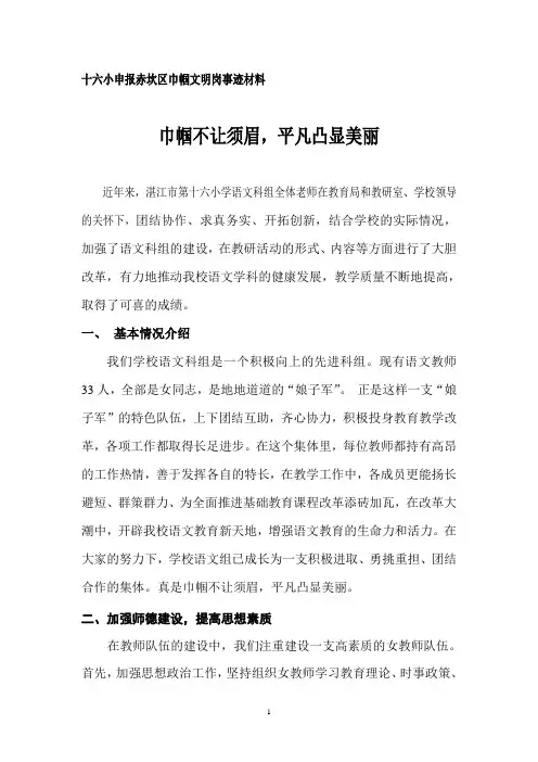巾帼不让须眉