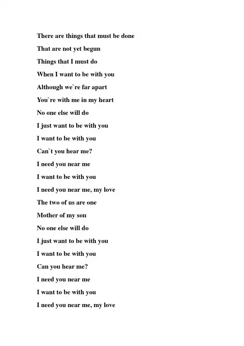 I want to be with you完整歌词