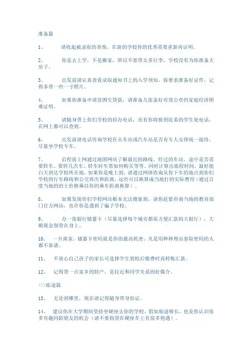 (重庆理工大学)致新生
