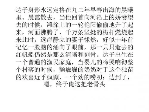 红帆船.ppt