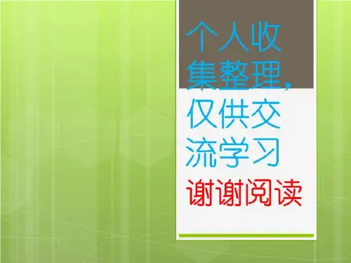 【管理知识】企业安全生产隐患排查治理与应急管理课件(ppt 112页)