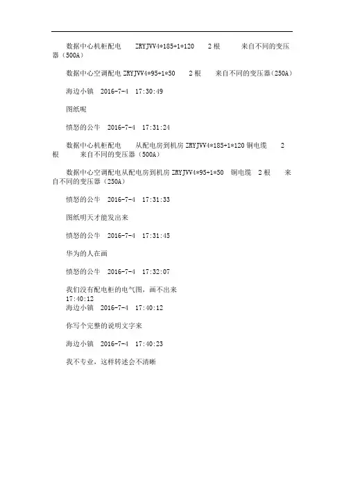 数据中心机柜配电
