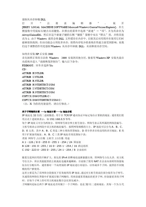 51CTO下载-关于子网掩码计算+---ip地址计算----ip地址分配