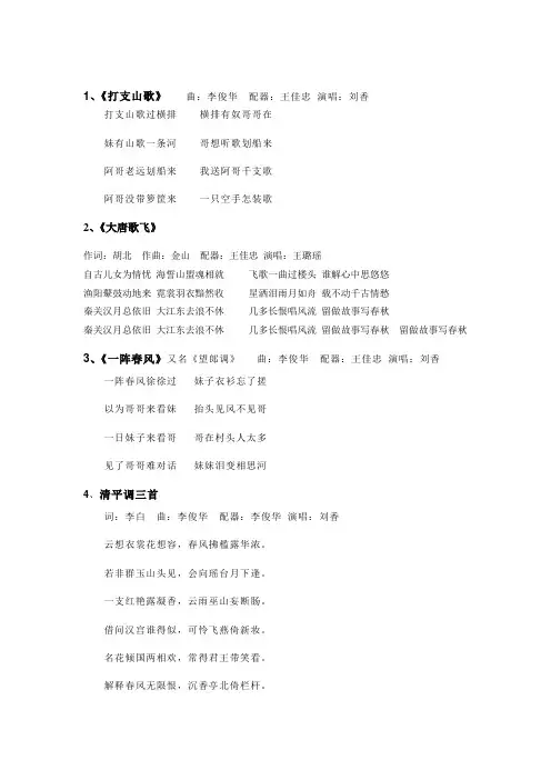 大唐歌飞