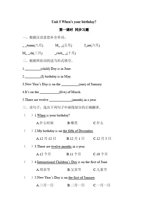 湘少版 五年级英语下册同步练习Unit 5 同步习题