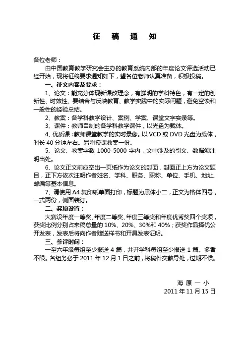 征稿通知