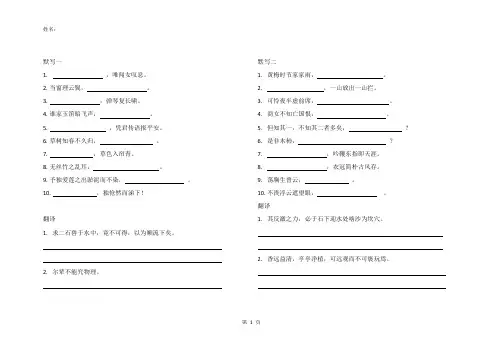 部编语文七年级下册期末复习古诗文默写