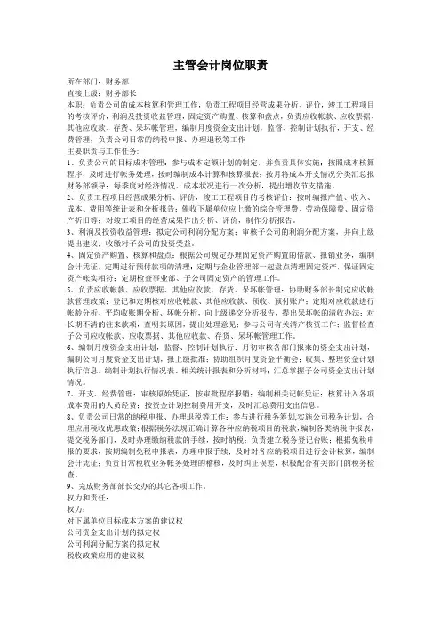 2011年初级会计职称《初级经济法基础》试题(版