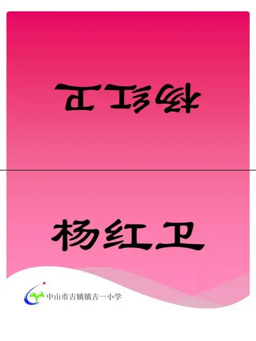会议桌牌制作模板汇编