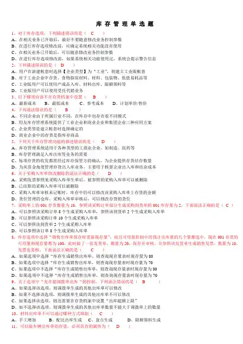 库存管理