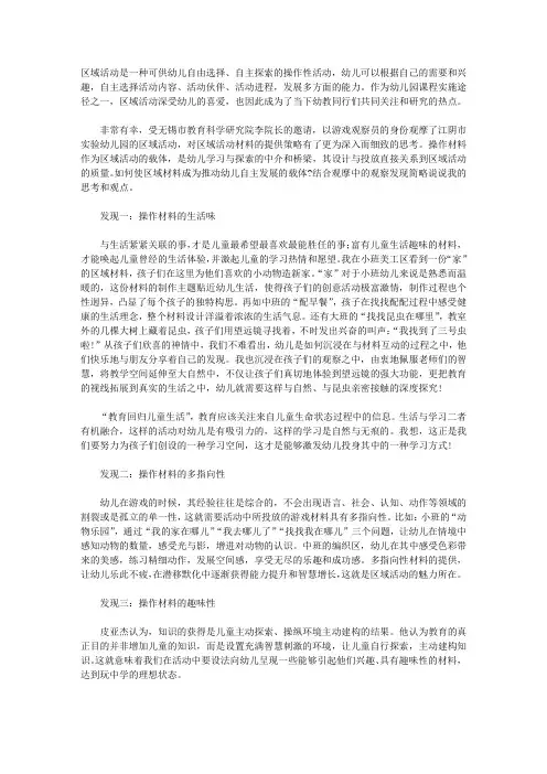 游戏观察中的发现和思考