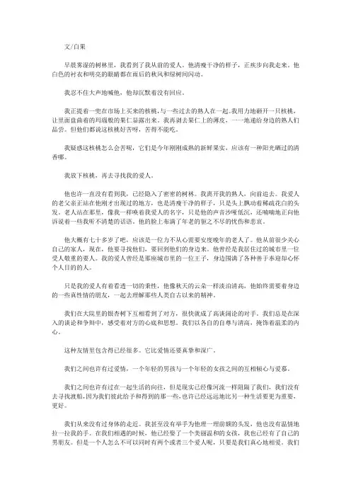 (最受学生喜爱的散文精粹)日落情缘_没有人知道我爱你