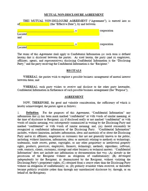 non-disclosure agreement(保密协议)
