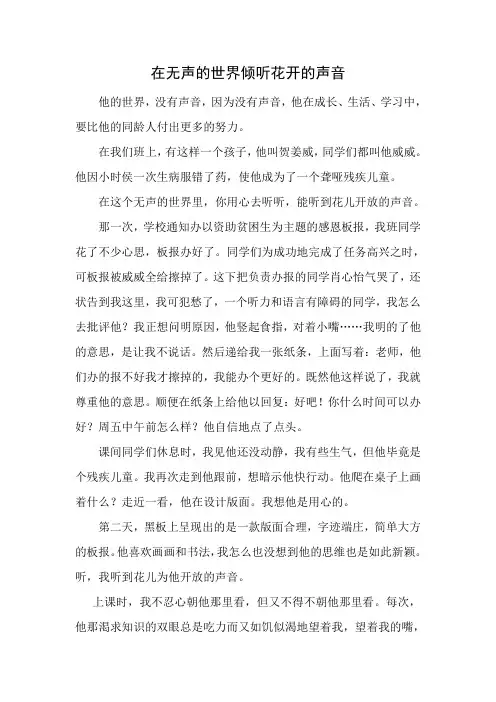 无声的世界倾听花开的声音