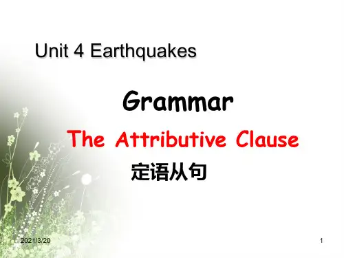 人教版高中英语必修一 Unit 4 Earthquakes grammar课件