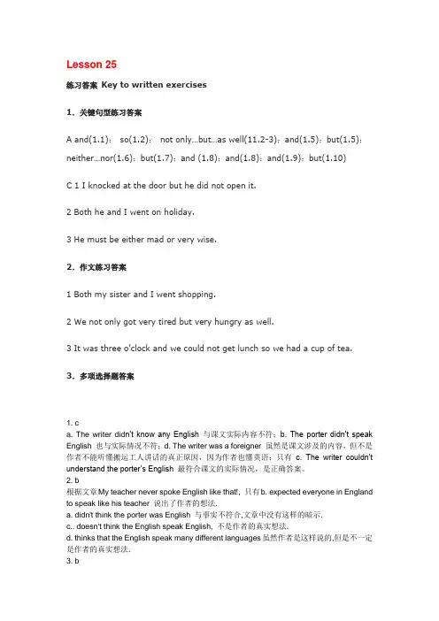 新概念英语第二册课后练习答案lesson25 2
