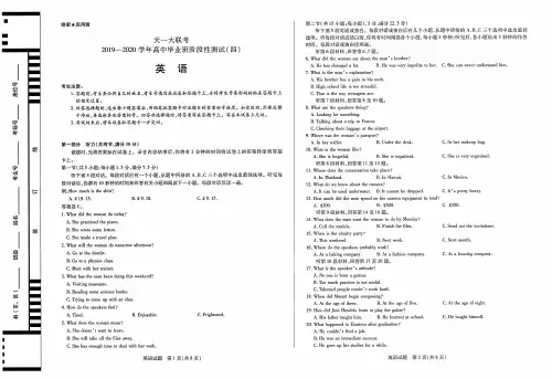 英语试卷