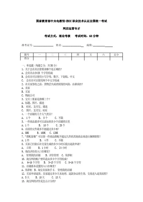 网店运营专才笔试题