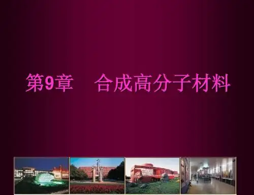 土木工程材料