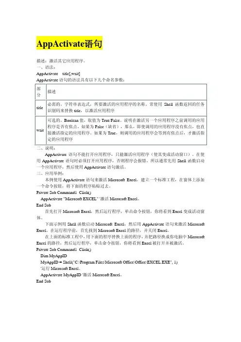 vb语句大全