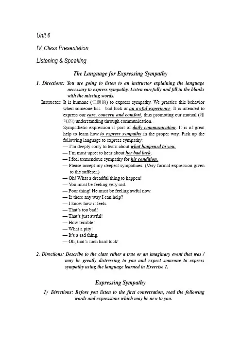 21世纪大学实用英语综合教程第二册听力答案及原文(unit6)