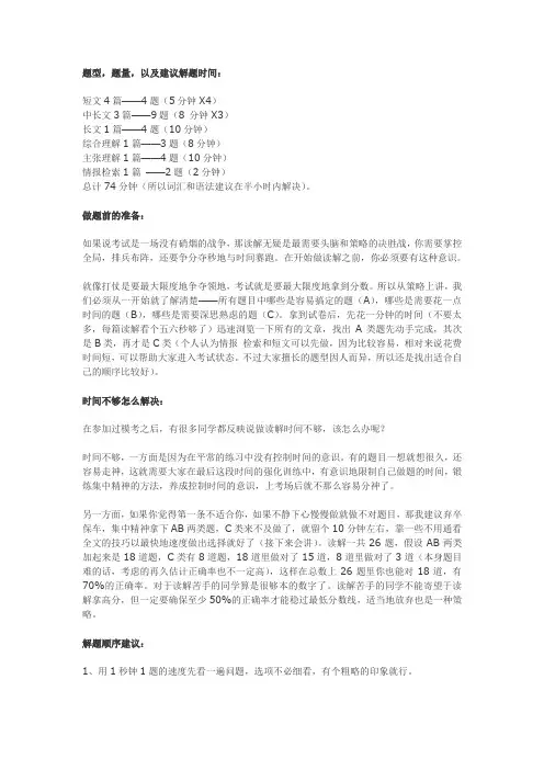 新能力考N1阅读理解全攻略