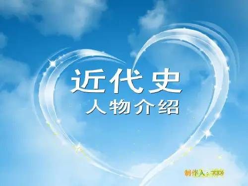 【精品】末代皇后婉容共16页文档