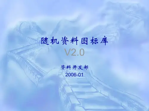 华为PowerPoint版和Visio版网络拓扑图库