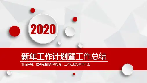综合办公室的工作总结ppt