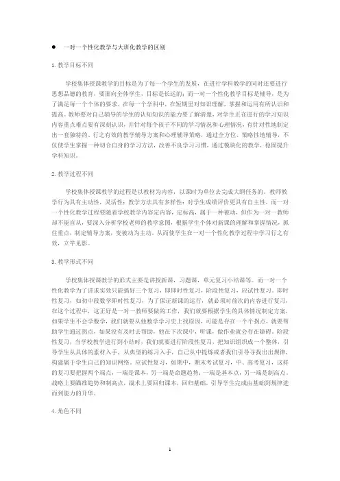 新教师培训