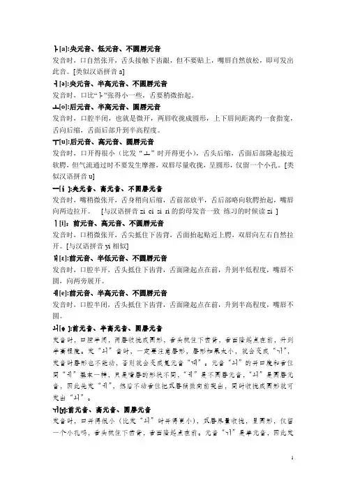 韩国语发音