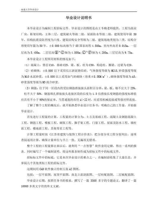 毕业设计说明书 2