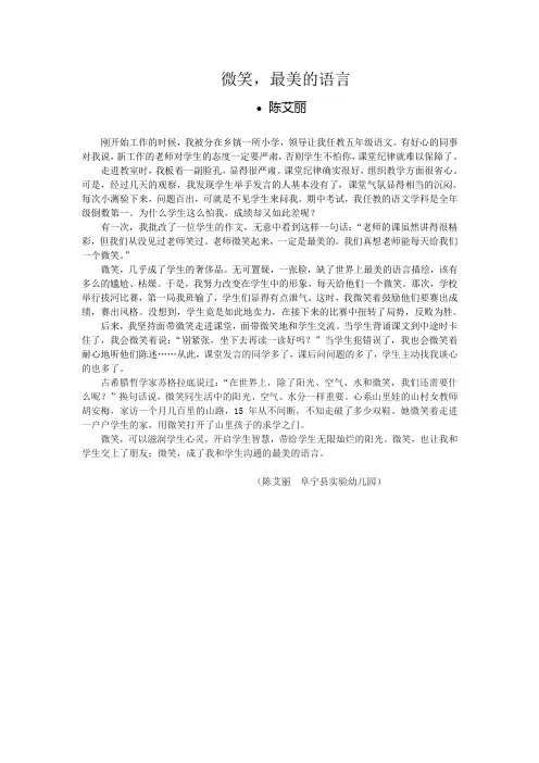 最美的语言