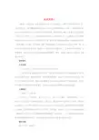 八年级语文下册第四单元天人对话比较探究余秋雨简介素材北师大版