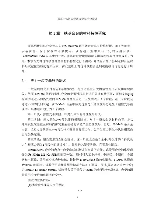 2011届毕业设计(论文)正文示例及注意