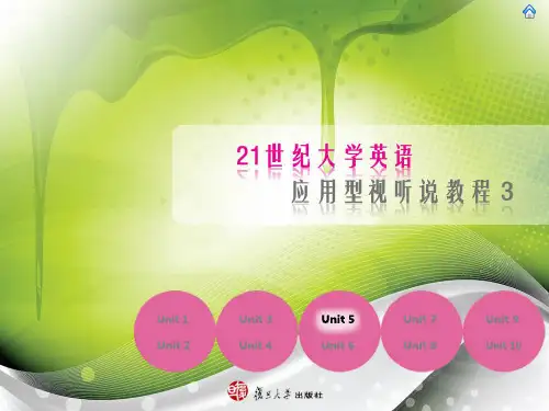 21世纪大学英语视听说 Part D Unit5 文本