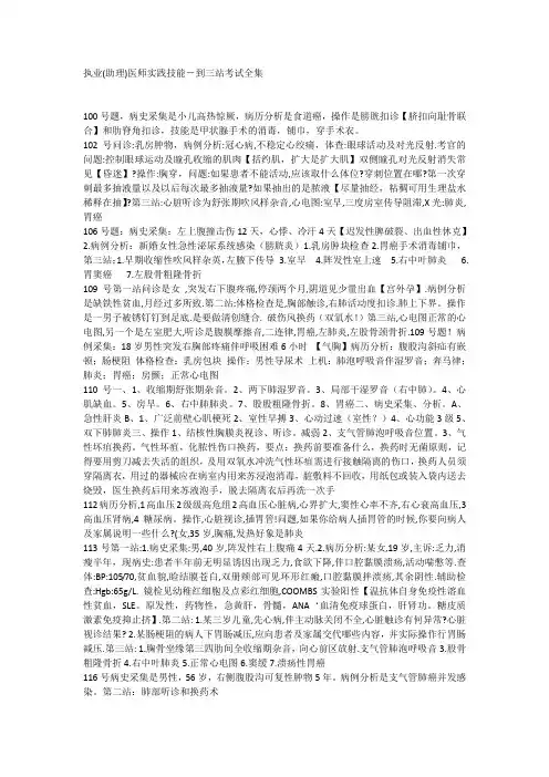 执业医师试题