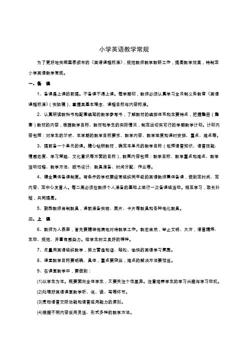 (完整word版)新版人教版小学英语三年级上册全册详细教案