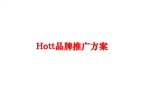森马品牌推广方案