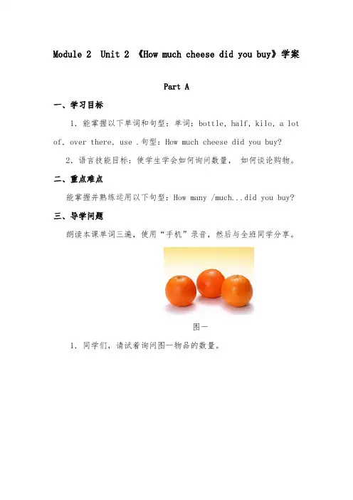 2018-2019年英语外研版小学五年级上册《Module 2  Unit 2 How much che (1)