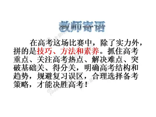 【经典】高考地理复习策略