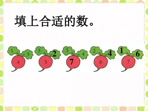 填上合适的数_数的分与合