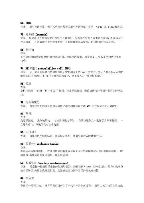 2016西南大学[1131]《微生物学》答案