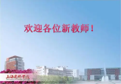 优化教学设计ppt模板