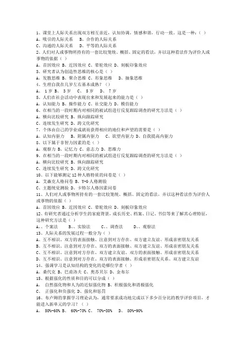 2012青海省教师资格证(中学综合素质)考试答题技巧